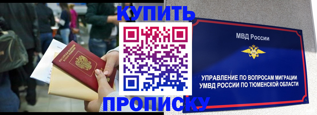 временная регистрация в Нижнеудинске