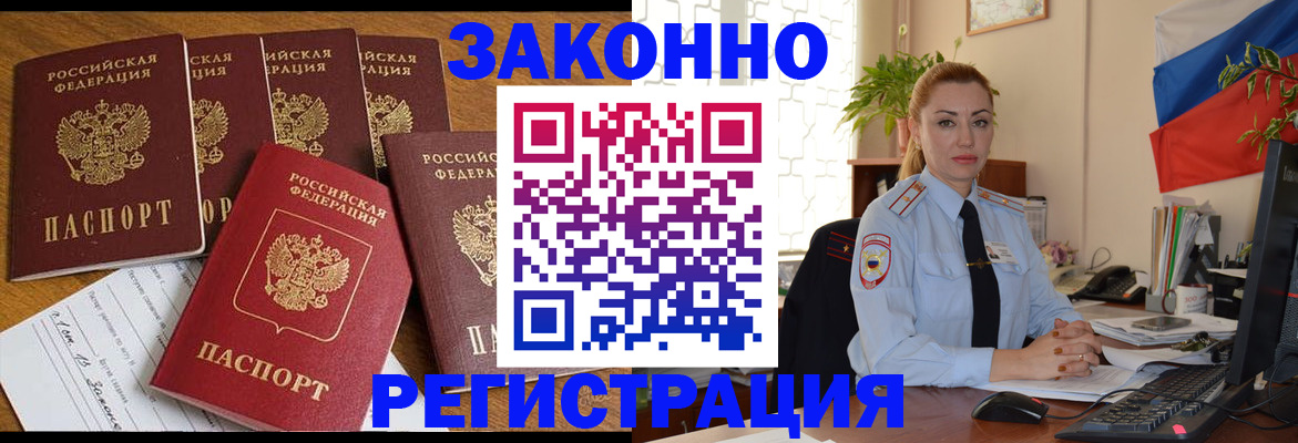 прописка регистрация в Нижнеудинске