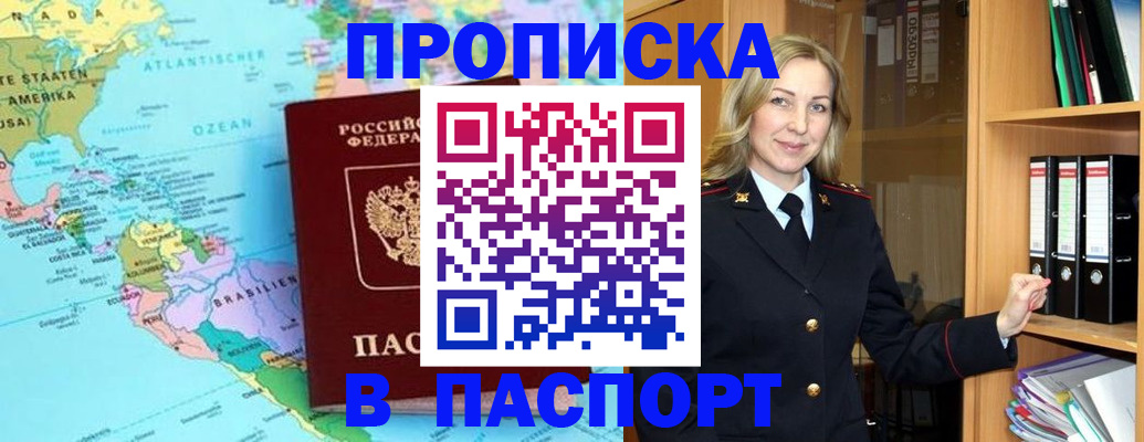 прописка регистрация в Нижнеудинске