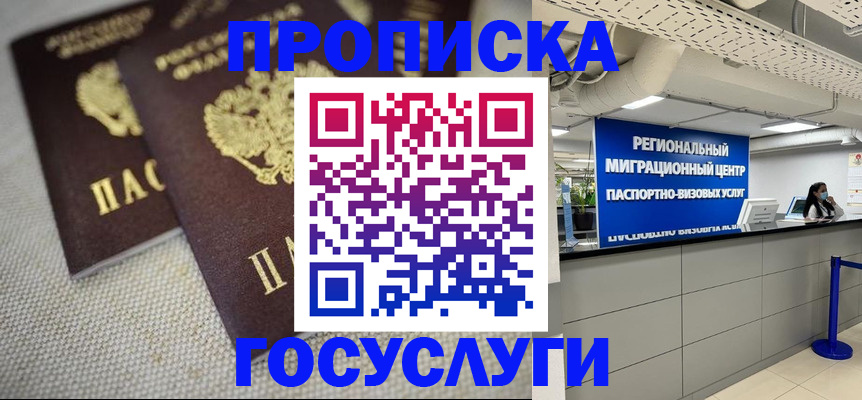 временная регистрация собственник в Нижнеудинске