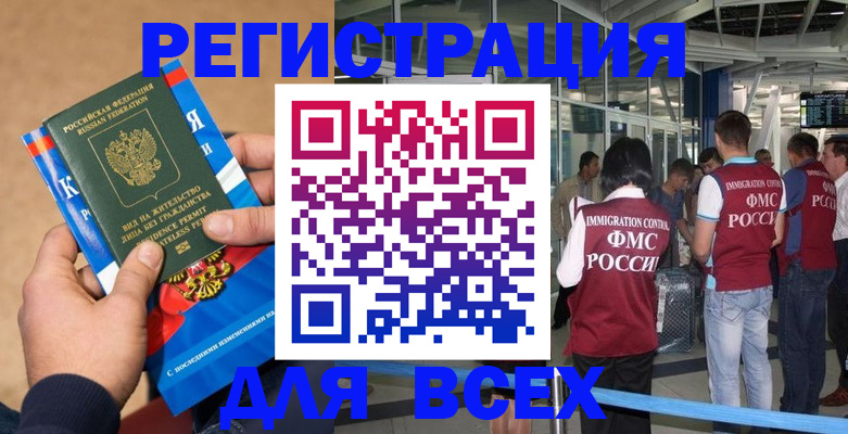 прописка поиск в Нижнеудинске