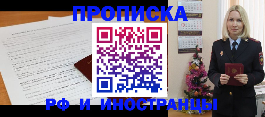временная регистрация в квартире в Нижнеудинске