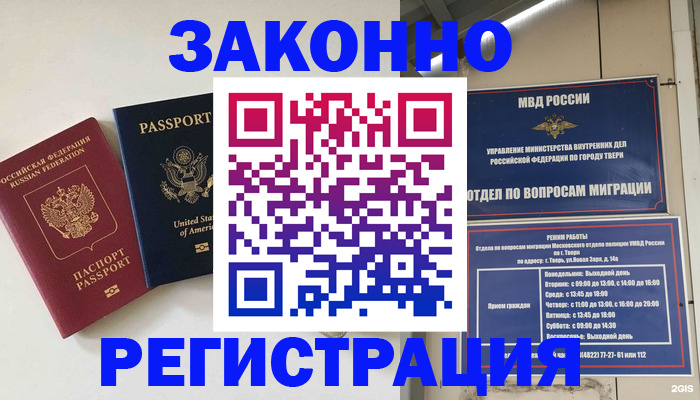 прописка для школы в Нижнеудинске