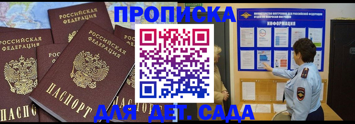 временная регистрация купить в Нижнеудинске