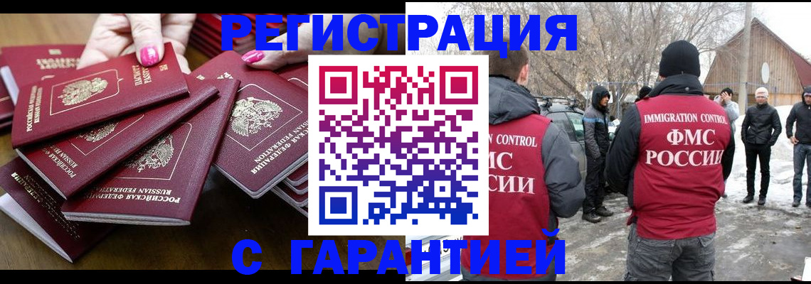 купить прописку в Нижнеудинске